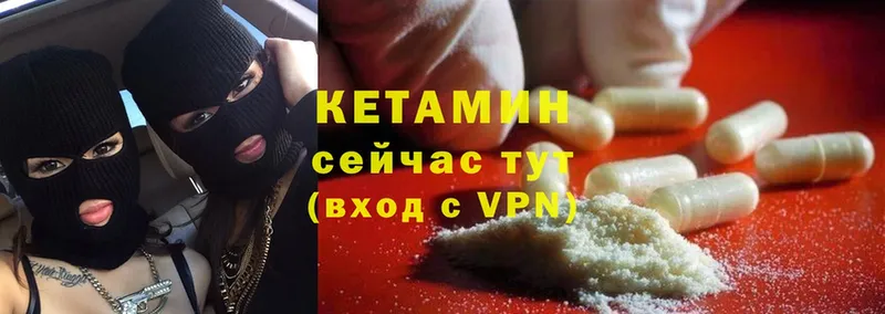 мега вход  наркота  Белозерск  Кетамин ketamine 